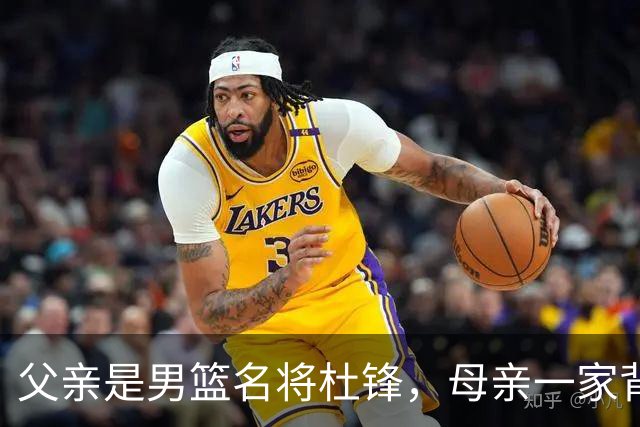 父亲是男篮名将杜锋，母亲一家背景深厚，杜昆泽的篮球水平如何？