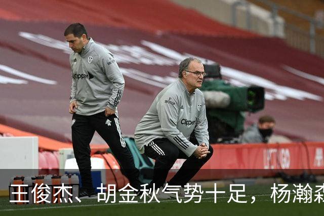 王俊杰、胡金秋气势十足，杨瀚森最后出场，请注意日本男篮表情！
