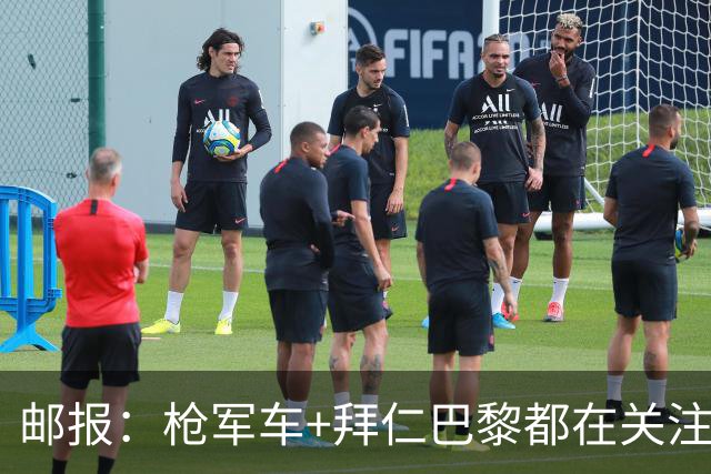 邮报：枪军车+拜仁巴黎都在关注布阿迪，里尔想要5000万英镑